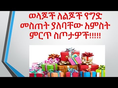 ቪዲዮ: ለፌብሩዋሪ 23 ምርጥ 100 ምርጥ ስጦታዎች