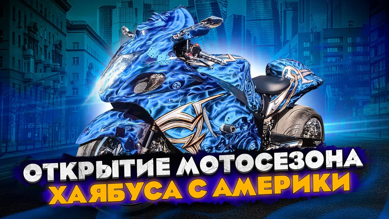 Хаябуса с турбиной Хаябуса с турбиной