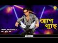 Aage Paase Dekha Nai - Remix | (Audio) | NK.Com Vol 3 | Zubeen Garg | Assamese Song | NK Production
