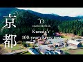 [SAKURA DRONE 4K] 京都京北 黒田百年桜とヤマザクラ / Kuroda's 100-year cherry tree in Keihoku, Kyoto｜桜ドローンプロジェクト