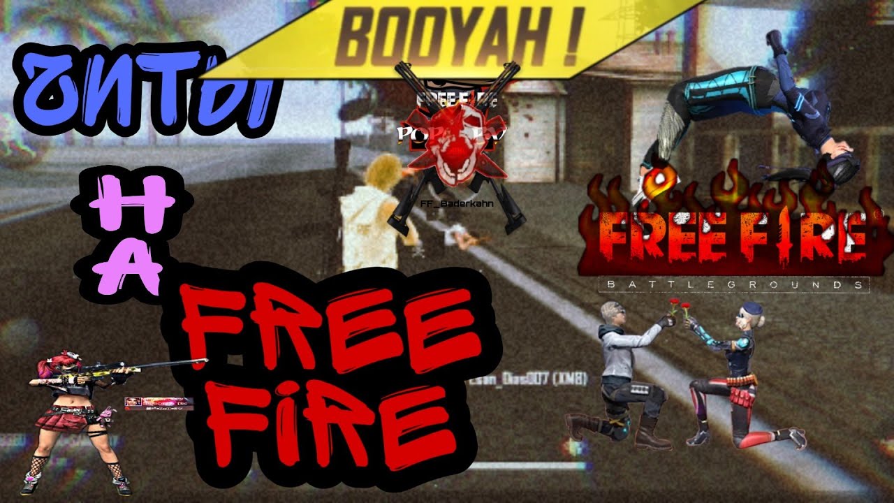  FREE FIRE 1 47 0 YouTube