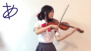 Radwimps - Before the world Violin Cover by Ayasa