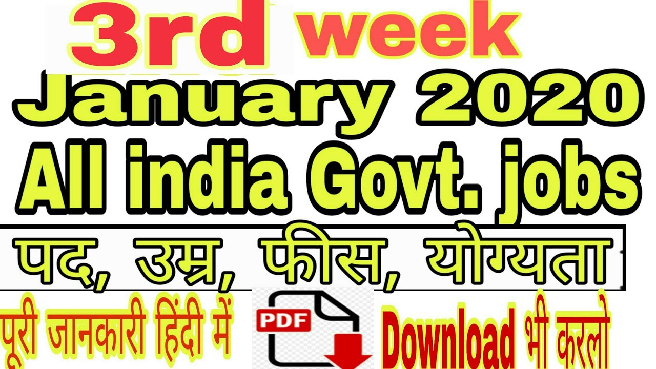 January 2020 3rd Week All India Latest Govt Jobs Ll Latest Govt Jobs 