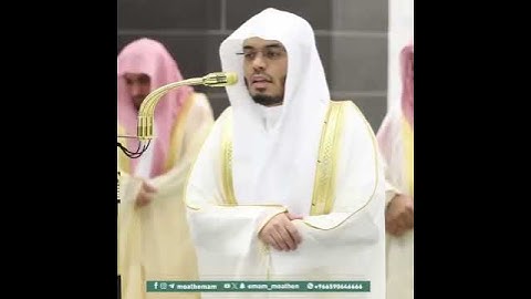 آيات من سورة لقمان بصوت الشيخ ياسر الدوسري