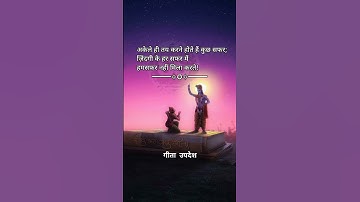 Shree krishna Geeta updesh whatsapp status video 2022 | Shree Krishna motivation