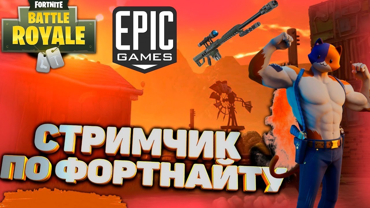Птс в фортнайте