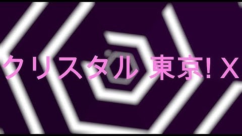 Open Hexagon 1.92 - Crystal Tokyo! X - Teaser (Quartz)