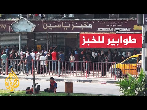 مراسل الجزيرة يرصد طوابير المواطنين أمام مخبز في شارع صلاح الدين
