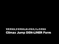 [耳コピ] モモタロス,ウラタロス,キンタロス,リュウタロス Climax Jump DEN-LINER Form (KORG Trinity,YAMAHA EX5) 鳴瀬シュウヘイ