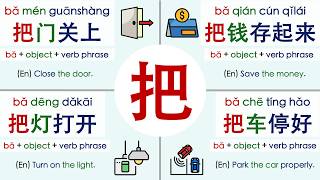 Chinese “把” Sentences Explained Simply | 30 Examples
