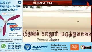 Child kidnapped in the pretence of providing birth certificate in Coimbatore GH