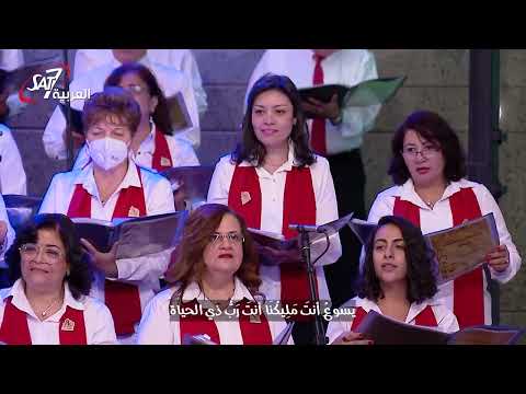 ترنيمة نجثو لك يا ربنا الكنيسة ترنم Nagtho Laka Ya Rabana