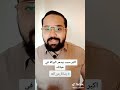 اكبر سبب يدمر البركه في حياتك 