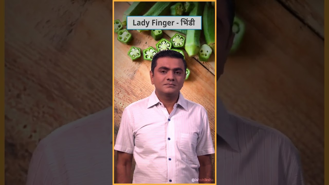 LADY FINGER | Indian Sign Language | ISH Shiksha