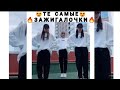 Танцы Азиатов в Тик Ток #23 | Dances Asian in Tik Tok #23