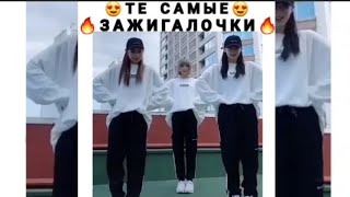 Танцы Азиатов в Тик Ток #23 | Dances Asian in Tik Tok #23