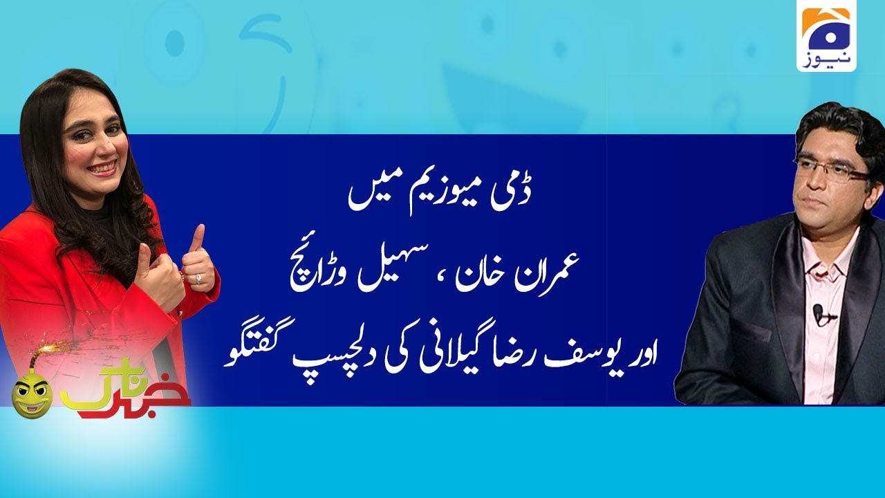 Khabarnaak | 6th February 2020 | Part 3