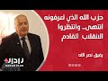 خدعت استخبارات إسرائيل وماذا قال لي مستشار الأمن القومي الأمريكي سر ا