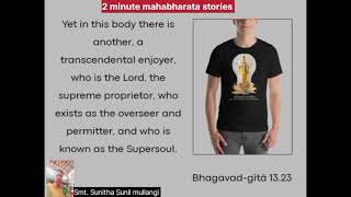 #what is Jivatma/Paramatma?Chapter13 verse23 ಜೀವಾತ್ಮ/ಪರಮಾತ್ಮ ಎಂದರೇನು?ஜீவாத்மா/பரமாத்மா என்றால் ?