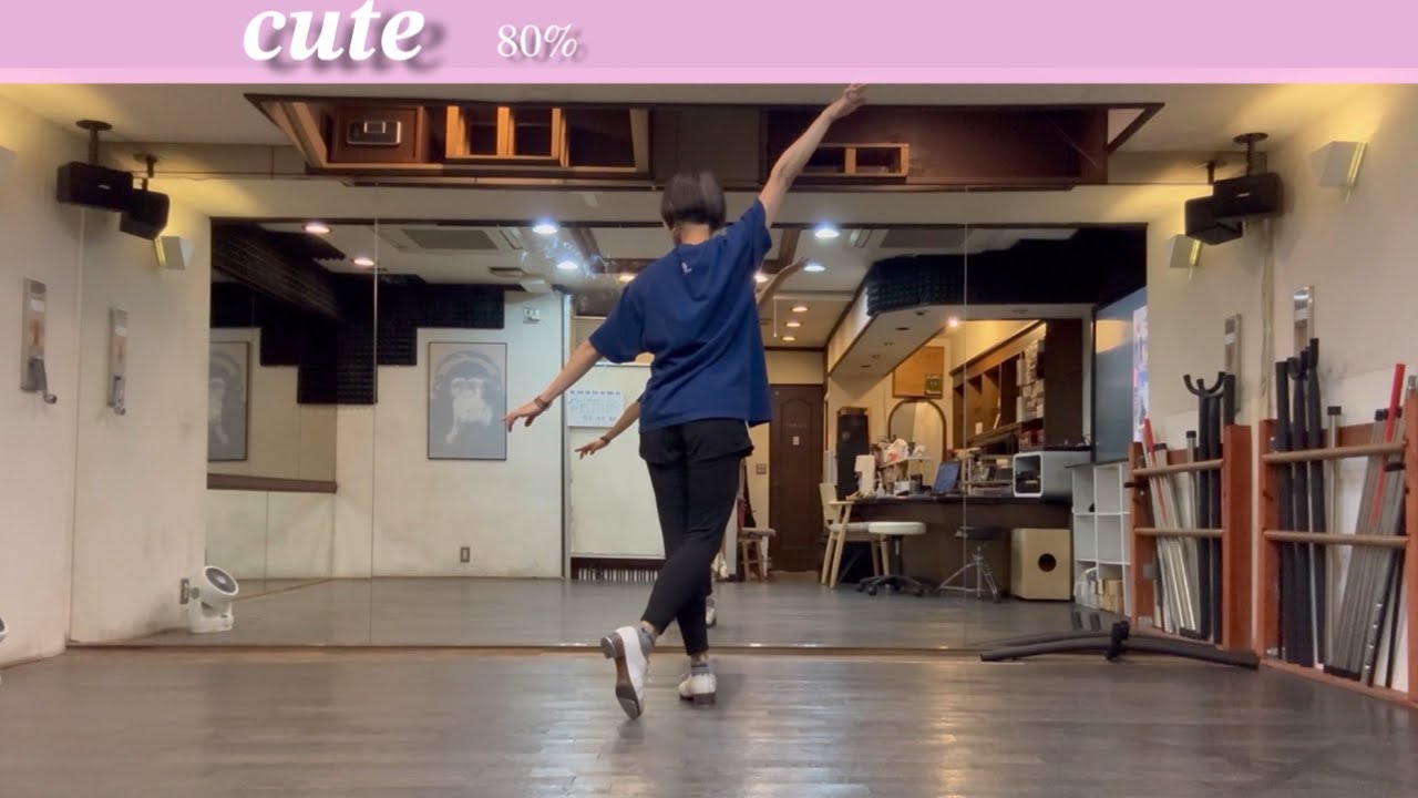 【練習用動画】Cute 80％　（振付：古庄里好）