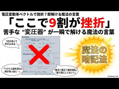 電圧変動率は『内部インピーダンスのせい』で9割解決 — ε=%R cosθ+%X sinθ を3ステップで攻略