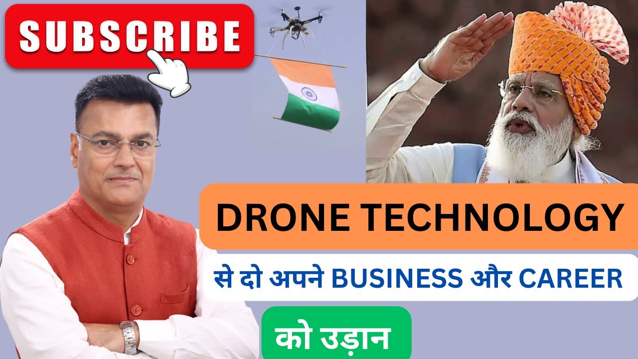 DRONE TECHNOLOGY से दो अपने BUSINESS और CAREER को उड़ान I Hindi I Amar ...