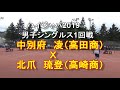 【ソフトテニス】ハイジャパ2019　男子シングルス1回戦　中別府　凌（高田商）　Ｘ　北爪　琉登（高崎商）