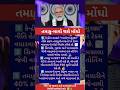 ​તમાકુ-માવો થશે મોંઘો: સરકારનો મોટો ઝટકો! 😱 #HealthPolicy #GSTUpdate #TobaccoTax #ViralNews