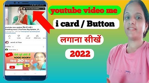 YouTube video me i card kaise lagaye 2022 | How to add i button in youtube videos 2022 | Add I Card