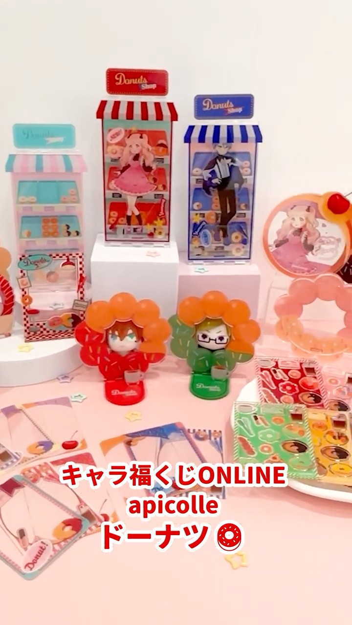 フクヤ キャラ福くじ ONLINE レーナセット キャラ福くじ ONLINE apicolle『ドーナツ』 - YouTube
