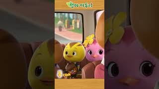 엄마 까투리 | Shorts | 여기가 우리 집이야! #엄마까투리 #katuri
