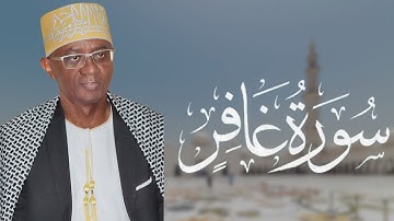 Coran Said Mohamed Djalim | Sourate Ghafir |  سورة غافر بصوت الشيخ سعيد محمد جليم