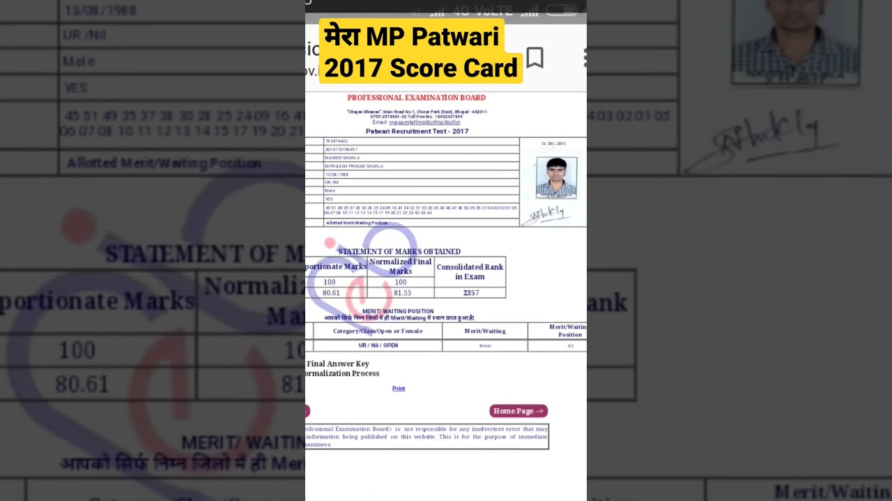 MP Patwari Result 2023| My Score Card 2018