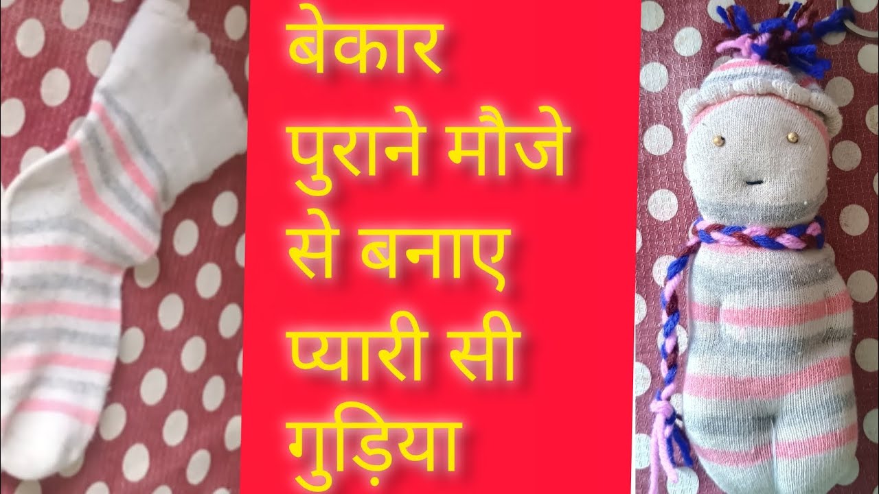 How to Make a Socks Doll 2025 | How to Make Keychain Teddy | Doll making | DIY Keychain | DIY Teddy 