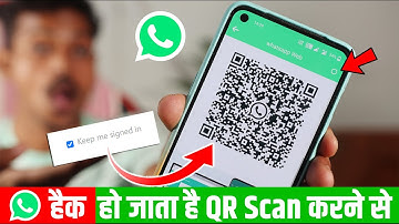 WhatsApp QR Code Scan Karne Se Kya Hota Hai | WhatsApp Par Barcode Kaise Scan Karen | WhatsApp Web