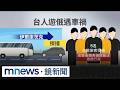 中國與台灣之間的統戰與外交角力
