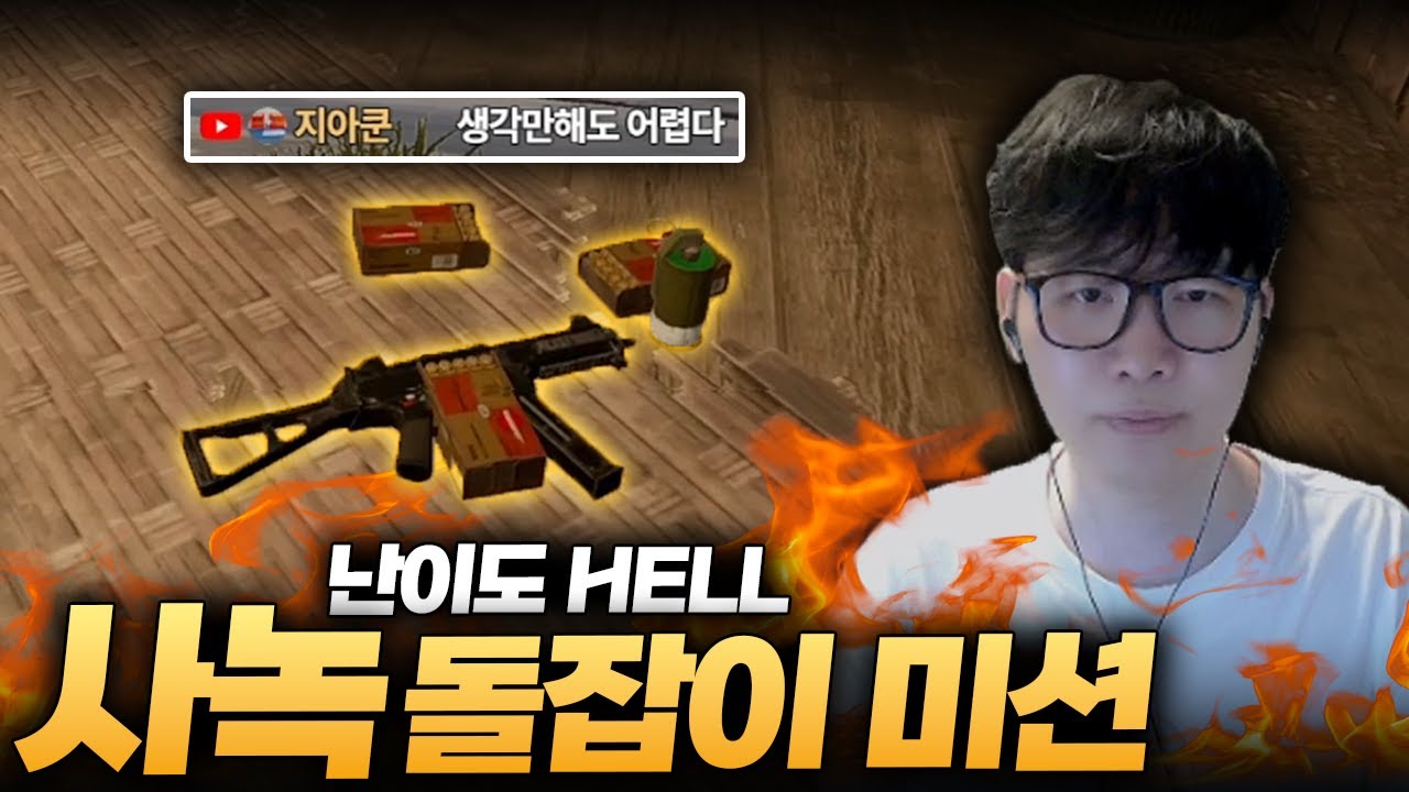 사녹에서 돌잡이요..? [배그 솔로]