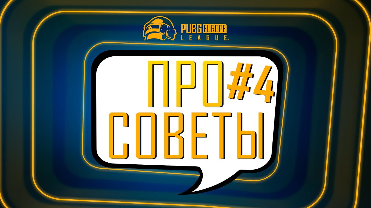 Iroh делится фишками игры в PUBG • PEL • Фаза 3