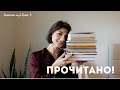 ПРОЧИТАННОЕ за октябрь 2024🍁📖