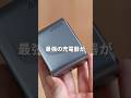 アンカーから最っ強の充電器がついに出た！！Anker Prime Charger (160W, 3 Ports) #anker #充電器