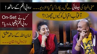 Rubi Anam's first interview after leaving Khabaryar with (Aftab Iqbal)