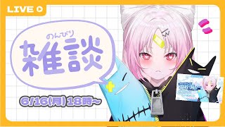【#雑談 】歌枠リレー裏話に、最近たのしかったことの振り返り雑談！【 #ぶいぱい/彩歌すいれん 】