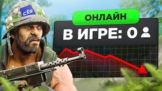 Что Стало с CS:V Спустя ГОД?