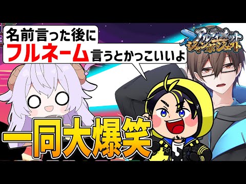 【まとめ】かっこいい本名開示の仕方【#アルジャン / #vtuber / #個人勢Vtuber 】