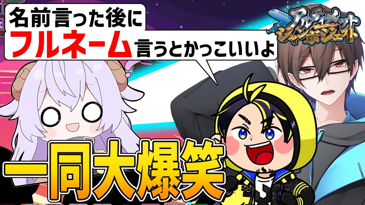 【まとめ】かっこいい本名開示の仕方【#アルジャン / #vtuber / #個人勢Vtuber 】