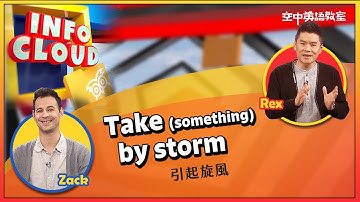 【英語維基】引起旋風 Take (something) by storm / 空中英語教室