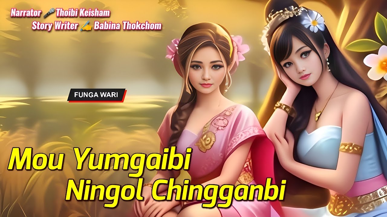 Mou Yumgaibi Ningol Chingganbi || Phunga Wari || Record🎤 Thoibi Keisham || Story✍️ Babina Thokchom
