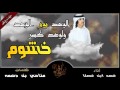 شيله اقلاعيه الوعد يوم الوعد ولوعد كسر خشوم فهد ابن فصلا