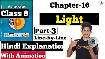 Class 8 Science Chapter 16 | Light | Line by Line Hindi Explanation (Part-3)