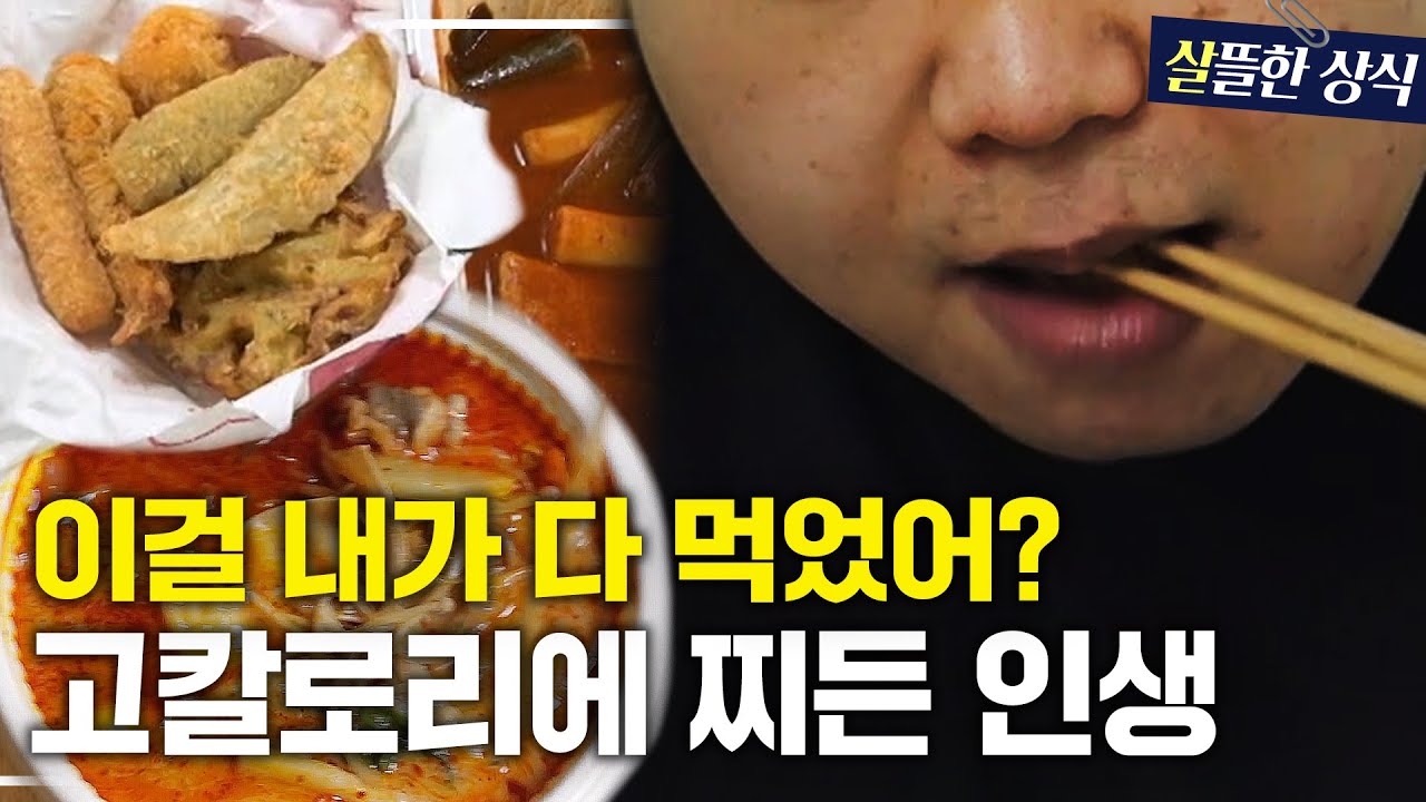 대한민국은 지금 칼로리 과잉 시대?🤯 우리가 고칼로리 식단에 중독되는 이유｜한 번 더 리즈시절 외｜JTBC 221112 방송 외